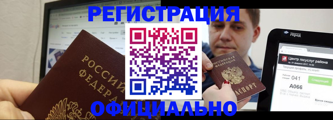 временная регистрация для школы в Городце