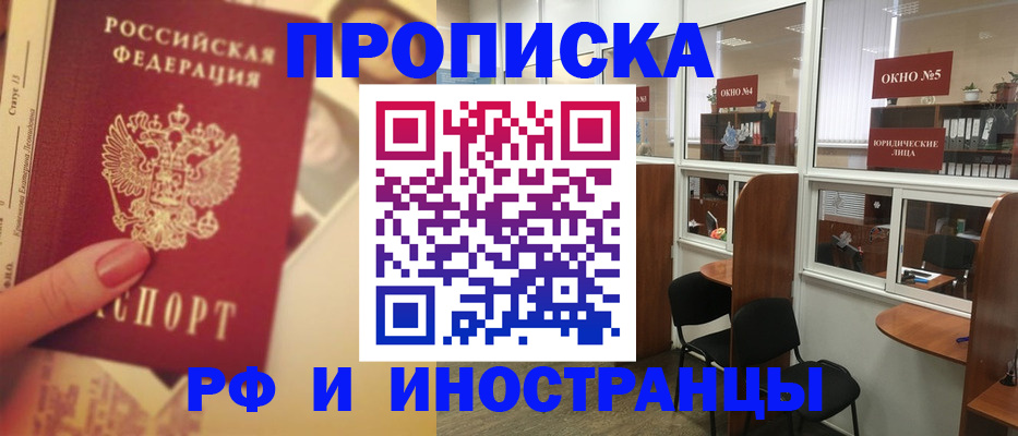 временная регистрация собственник в Городце