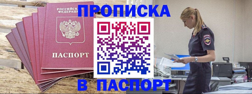 временная регистрация для всех в Городце